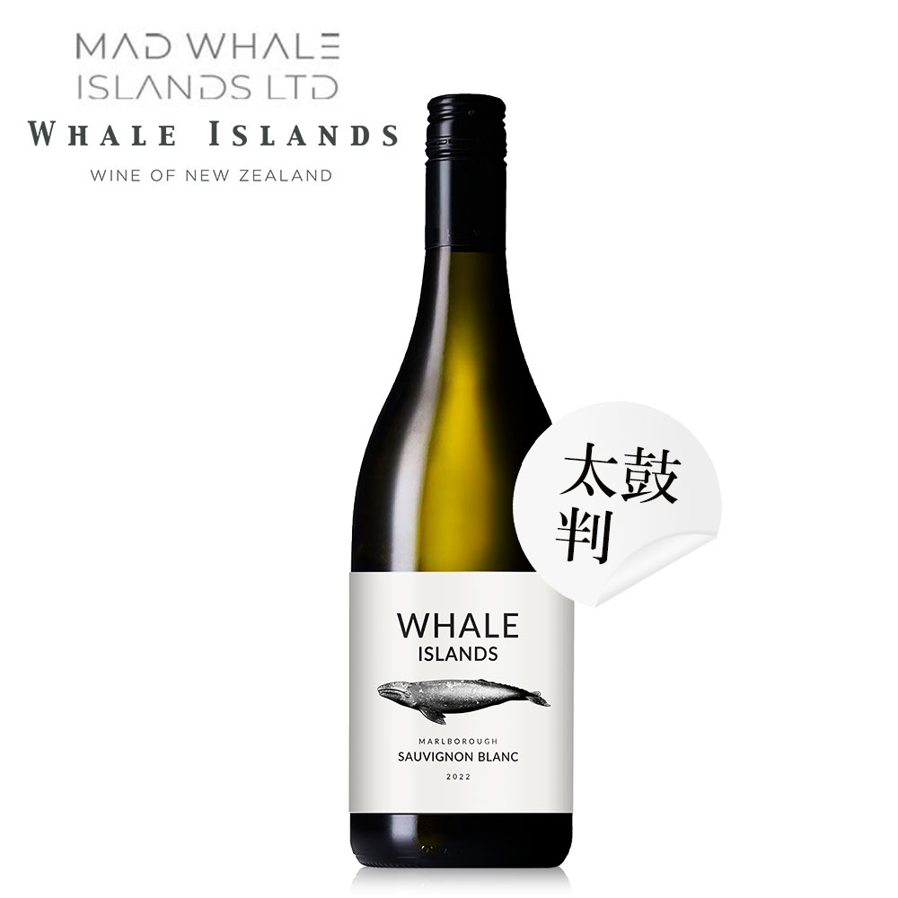 【ランキング1位】【 掘り出し物のマールボロ 】ワイン 白ワイン ホエール・アイランズ ソーヴィニヨン・ブラン マールボロ ニュージーランド NZ 辛口 白 ソーヴィニヨンブラン【0219m】