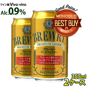 【低アルコールビール】度数低めで飲みやすい！美味しいビールのおすすめは？