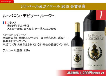 【先着250円オフクーポン配布中 〜6/22(月)09:59まで】 送料無料 北海道・沖縄・離島を除く お手頃 ワイン 赤・白・泡 12本 セット 金賞受賞ワイン入り ワインセット おまけ付き 赤 白 泡 赤ワイン 白ワイン スパークリングワイン 辛口