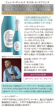 甘口 ワイン 飲み比べ スパークリングワイン 4本 セット 送料無料 一部除外 ワインセット すっきり甘口 泡 スパークリング party