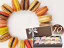 贈り物 お中元 【 マカロン 限定セット 】 手土産 ギフト 贈り物 プレゼント スイーツ お菓子 アイスケーキ チョコレート 誕生日 ケーキ プレゼント 贈り物 お祝い お返し 内祝い フランス グルメ お取り寄せ バレンタイン ホワイトデー