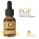 原液美容液 EGF ディープパワーエキスマキシマム 20ml 美容液 シワ たるみ ハリ EGF 原液 ヒトオリゴペプチド-1 成長因子 ヒト幹細胞 ..