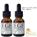 ＼LINEお友達登録ですぐ使えるクーポン配布中！／  EGF 美容液 ディープパワーエキス 20ml ヒトオリゴペプチド-1 ハリケア たるみケア エイジングケア ラッピング対応 クルード化粧品 EGF 原液 EGF エッセンス vivacia