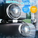 ★マラソンP20倍★ 【楽天1位】【予約販売】2025新発売!車 扇風機 ツインファン 車載扇風機 ダブルファン 後部座席 ヘッドレスト 車載 車内 車用 電動 カーファン サーキュレーター 扇風機 LEDライト USB給電式 クーラー 循環 換気 暑さ対策