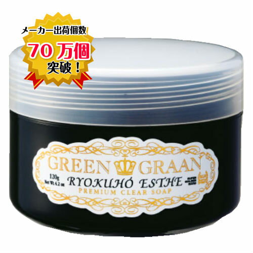 ＼全品P2倍！すべてのお買い物で使えるクーポン配布中！／ グリングラン　緑宝エステ120g 専用泡立てネット付き 洗顔 洗顔石鹸 毛穴対策 ニキビ対策 クルード化粧品 洗顔ソープ メンズ ドクダミ ハトムギ 火山灰 くちゃ ハーブ プレゼント