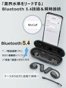 Bluetoothヘッドセット【2024年業界高水準傑作 マイク付き 脱着式オープンイヤホン】 一体両用 通話用イヤホン OWSイヤホン 片耳?両耳使用可能 耳...