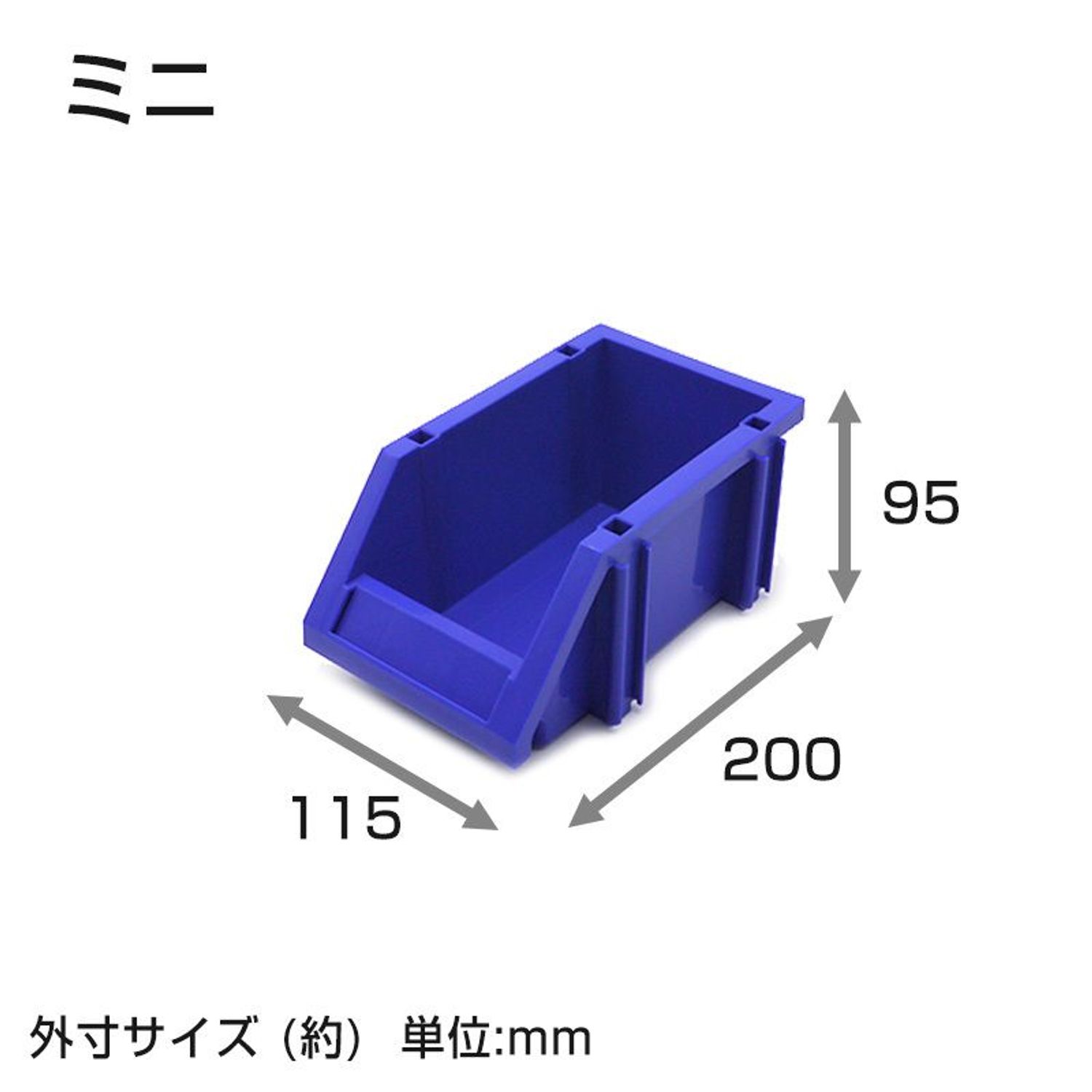 タテ・ヨコつなげるパーツケース