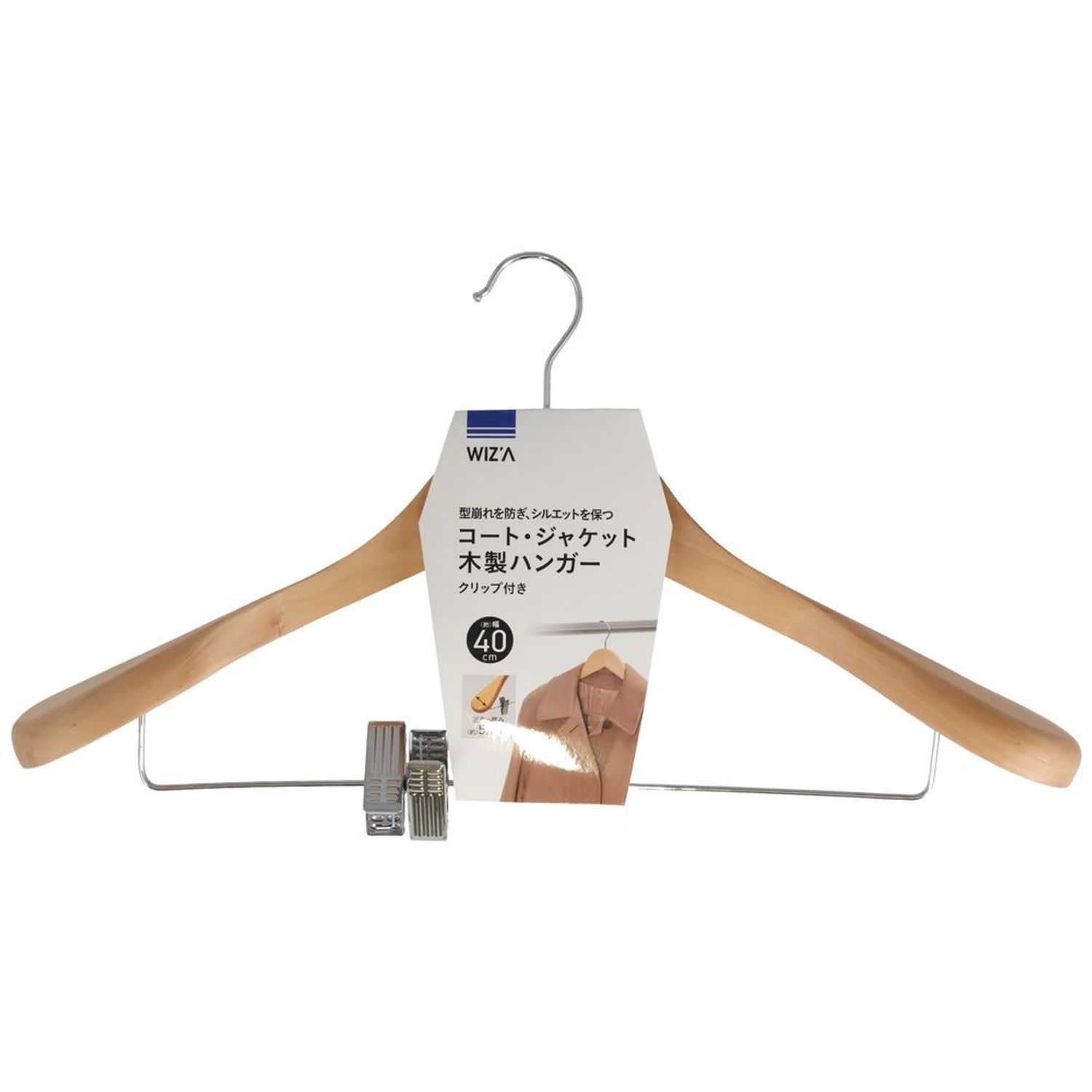 WIZ'A ウィザ コート・ジャケット木製ハンガークリップ付40cm