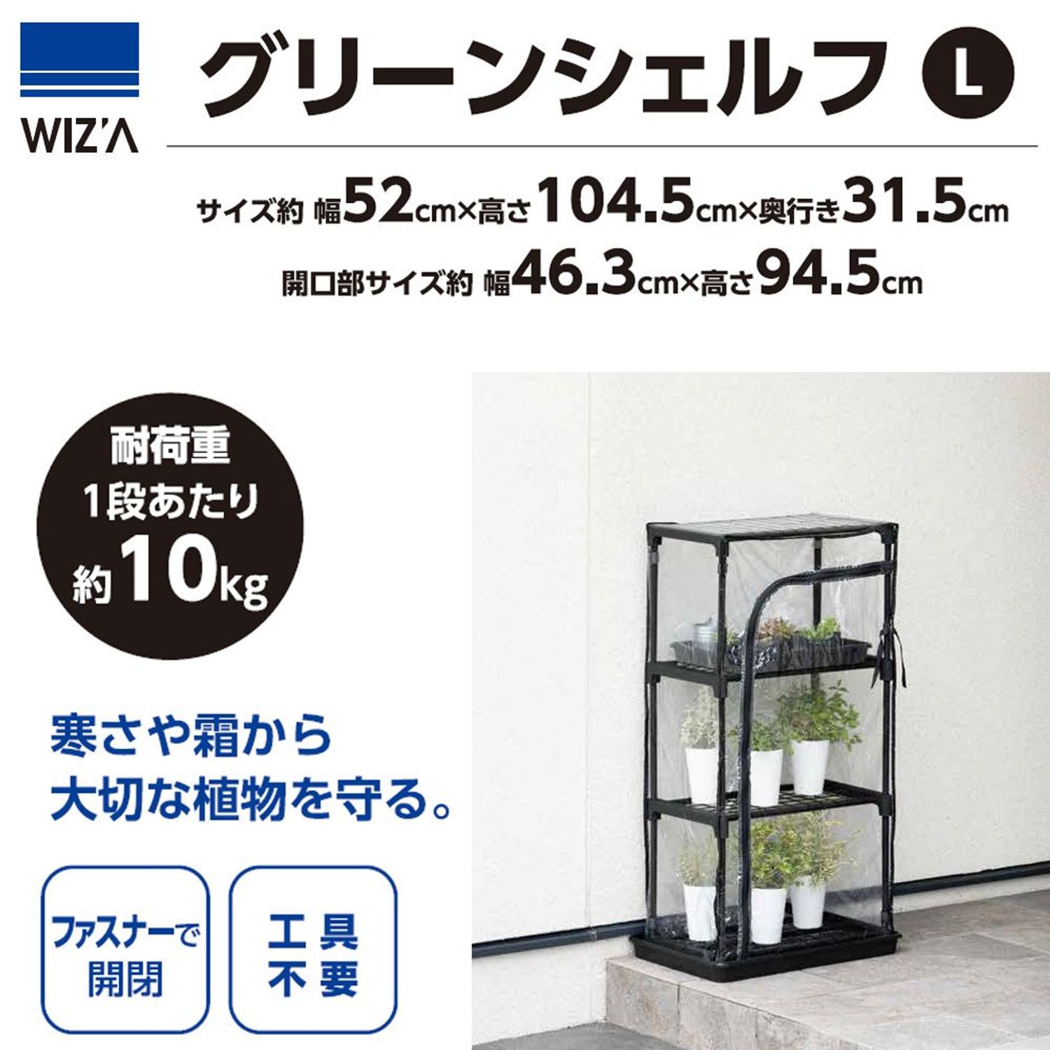 グリーンシェルフL AGSーL