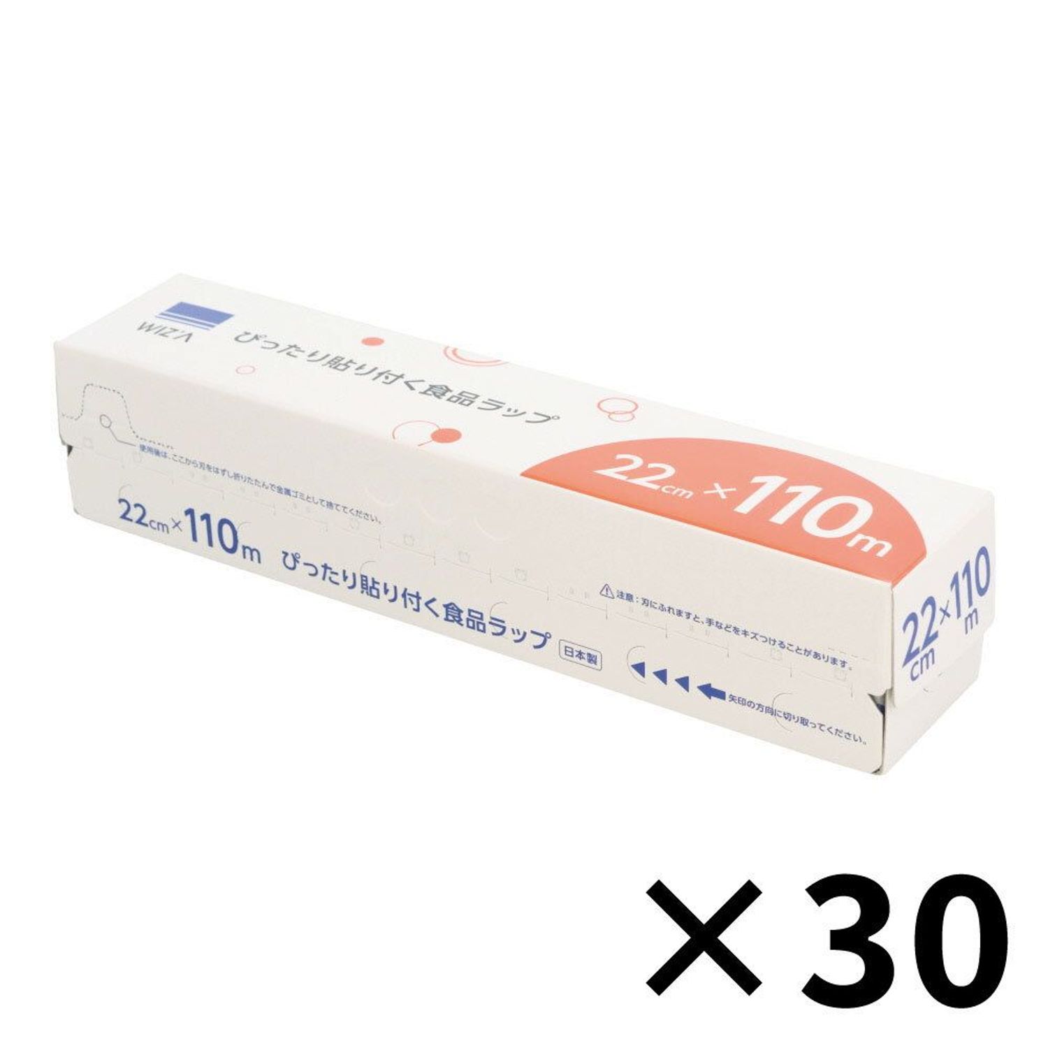 ウィザ WIZ'A ぴったり貼り付く食品ラップ22cm×110m 30個セット ビバホーム　塩ビラップ　たっぷり使える110m　飲食店業者様におすすめ　業務用