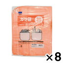 ガラ袋 25枚入 ×8個セット