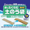 吸水式 水でふくらむ土のう 幅広