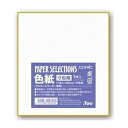 コピックペーパーセレクション色紙 中性紙 寸松庵色紙 (136×120mm 大色紙1/4サイズ) .Too