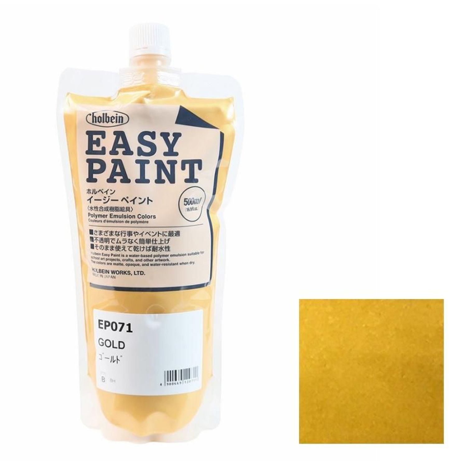 ホルベイン イージーペイント 500ml EP071 ゴールド (12071)