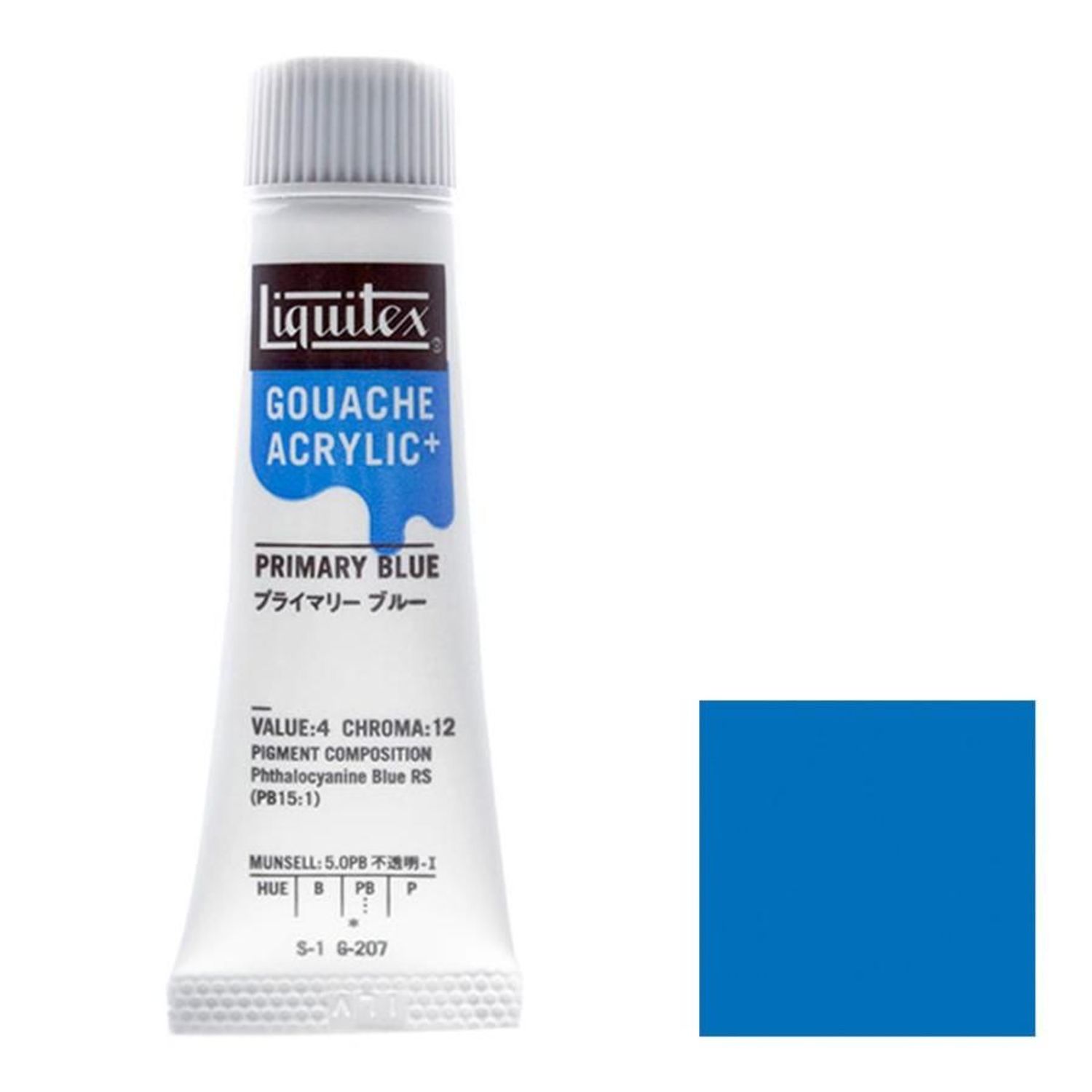 リキテックス ガッシュ・アクリリック プラス 10ml チューブ 207 プライマリー ブルー
