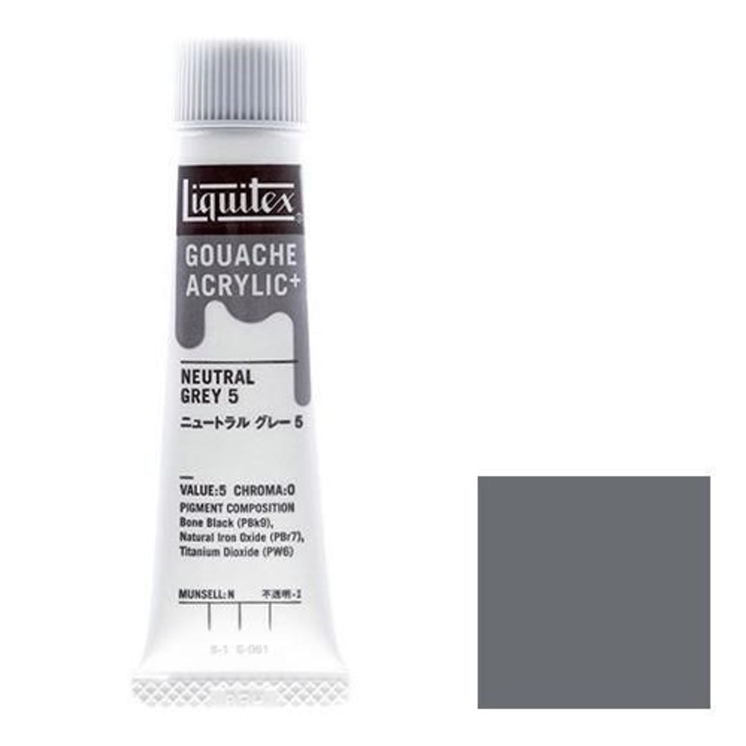 リキテックス ガッシュ・アクリリック プラス 20ml チューブ 061 ニュートラルグレー5