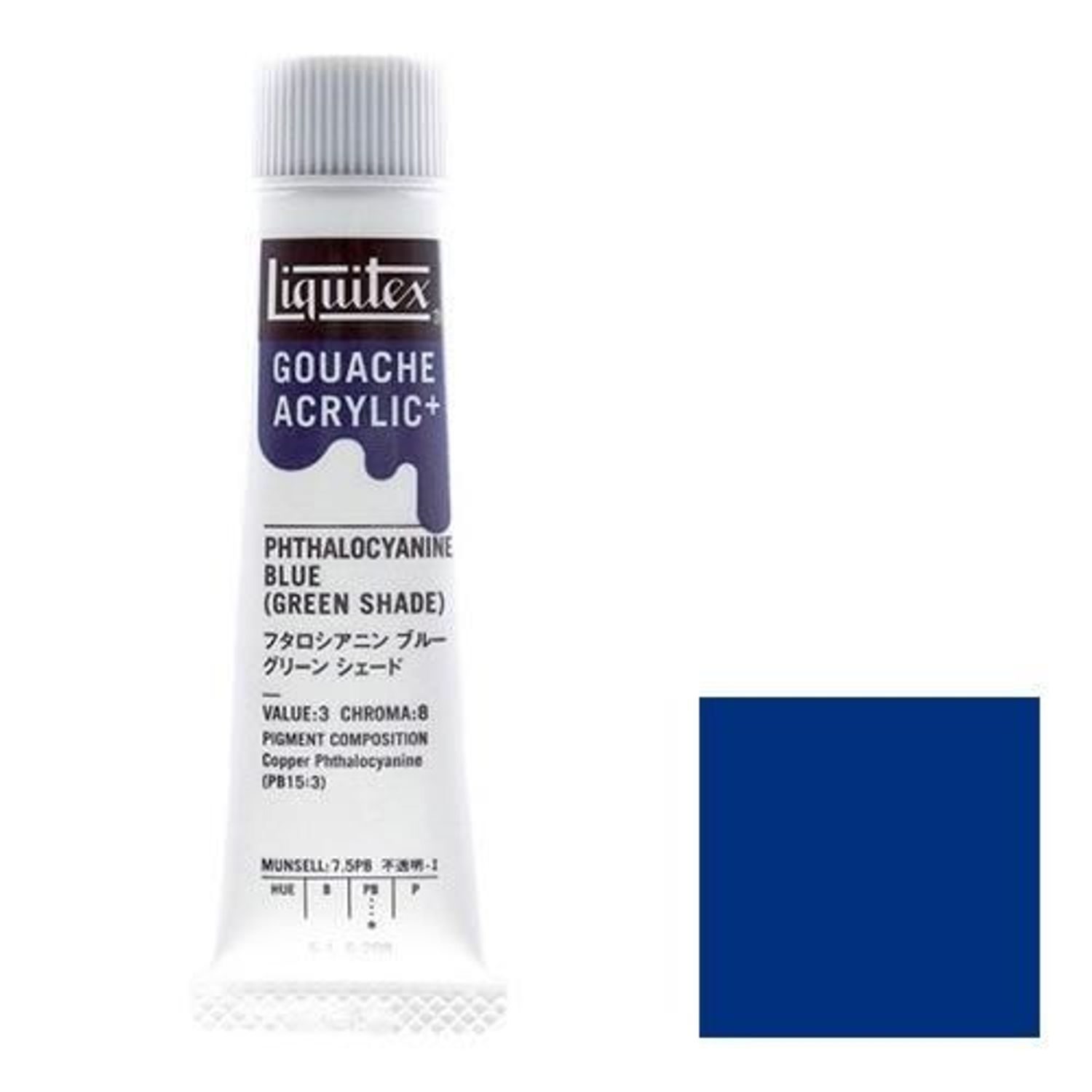 リキテックス ガッシュ・アクリリック プラス 20ml チューブ 208 フタロシアニンブルー グリーンシェード