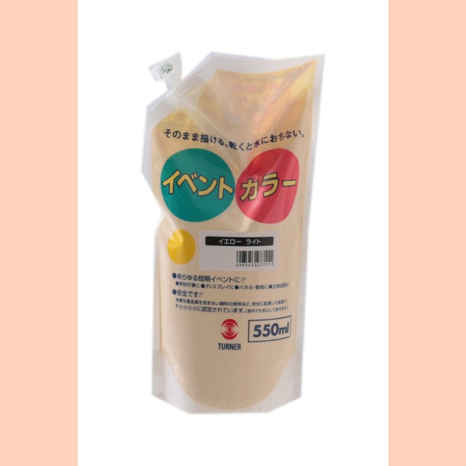 ターナー色彩 イベントカラー スパウトパック （550ml） 11:イエローライト