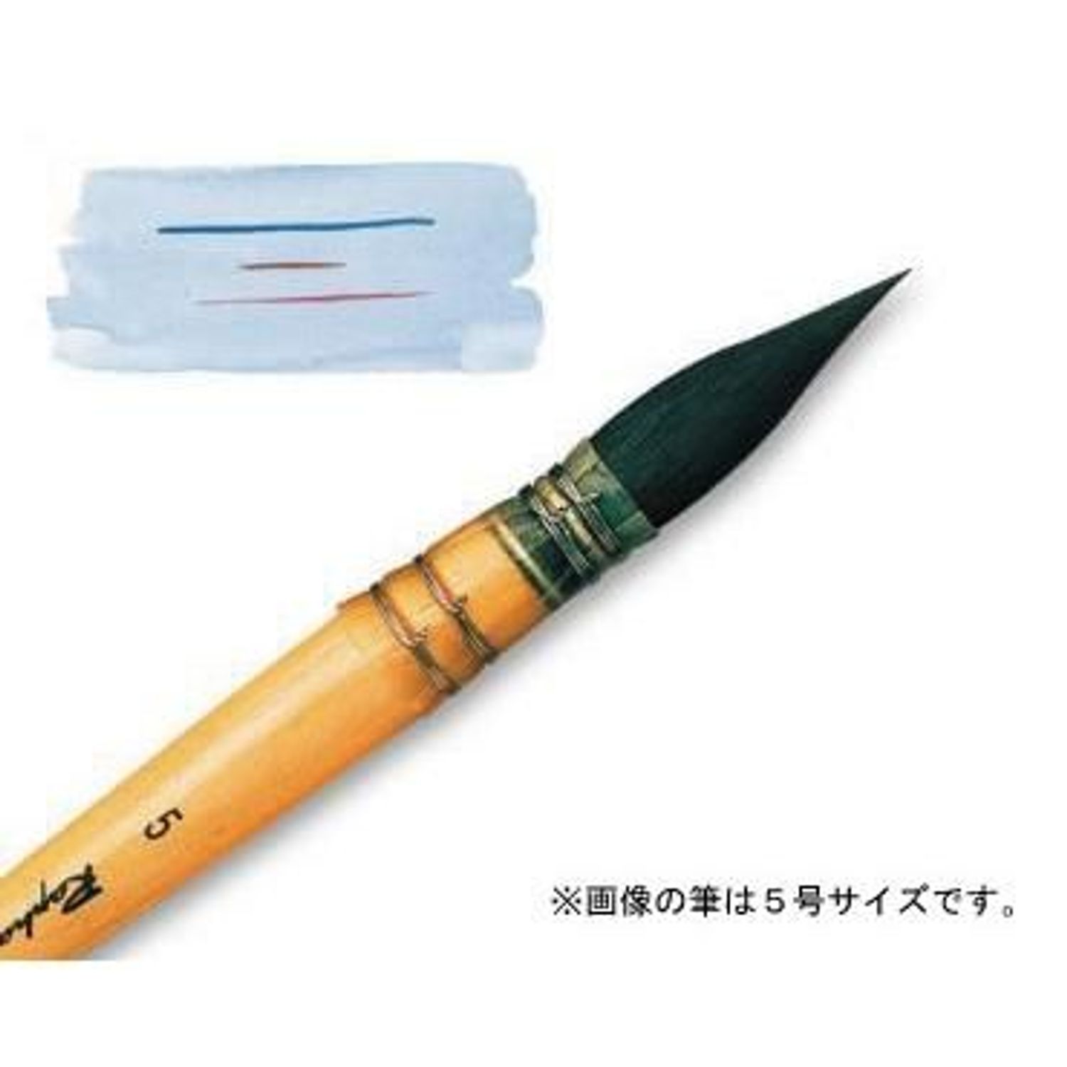 ラファエル水彩筆 803 3号 ブルーリス 丸（羽管）