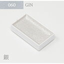 吉祥 顔彩単色(60)銀 KS10060