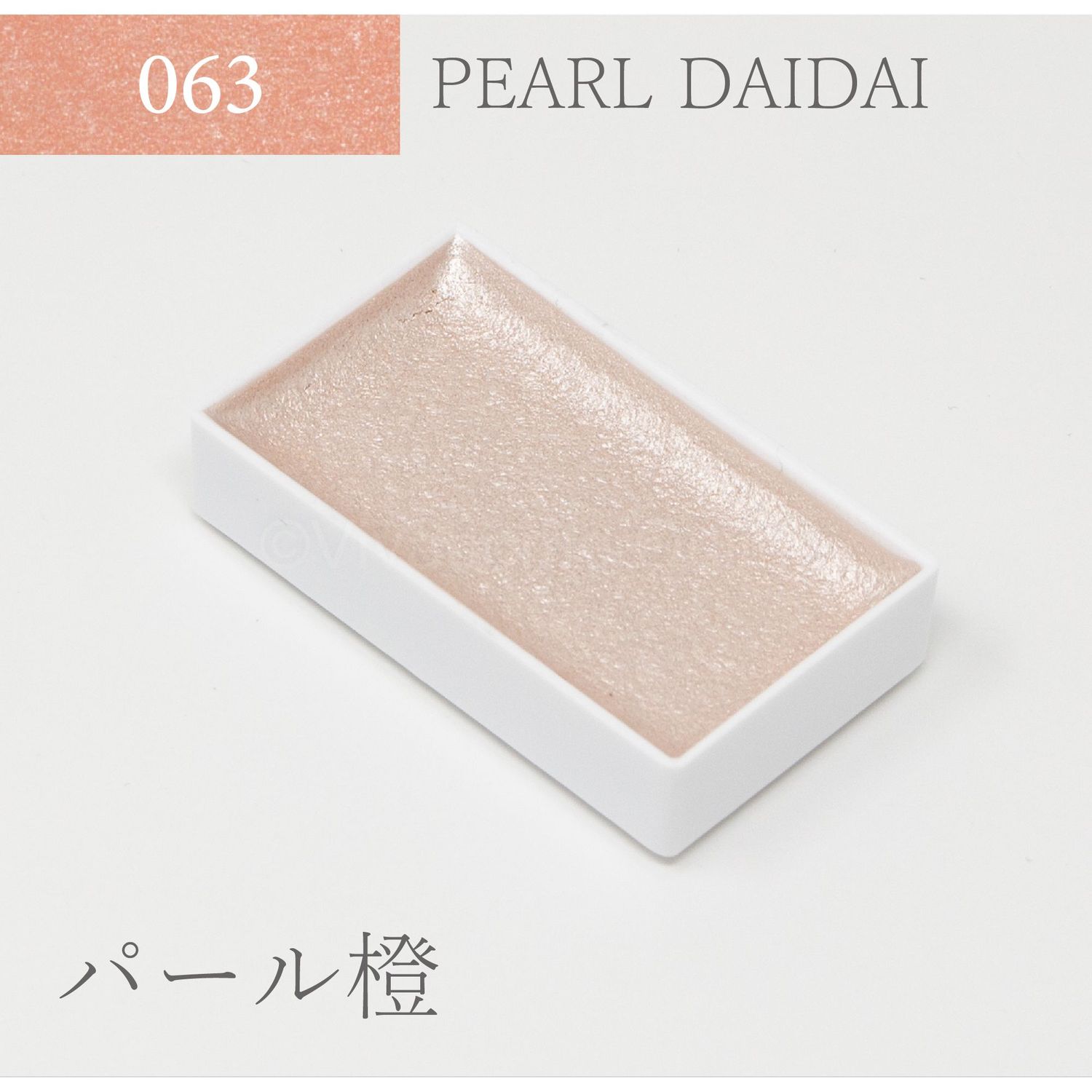 吉祥 顔彩単色(63)パ―ルカラ―橙 KS10063