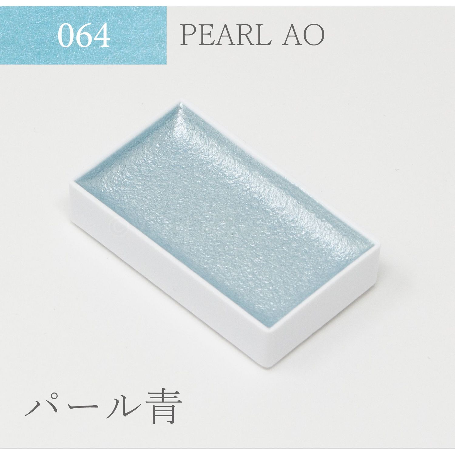 吉祥 顔彩単色(64)パ―ルカラ―青 KS10064