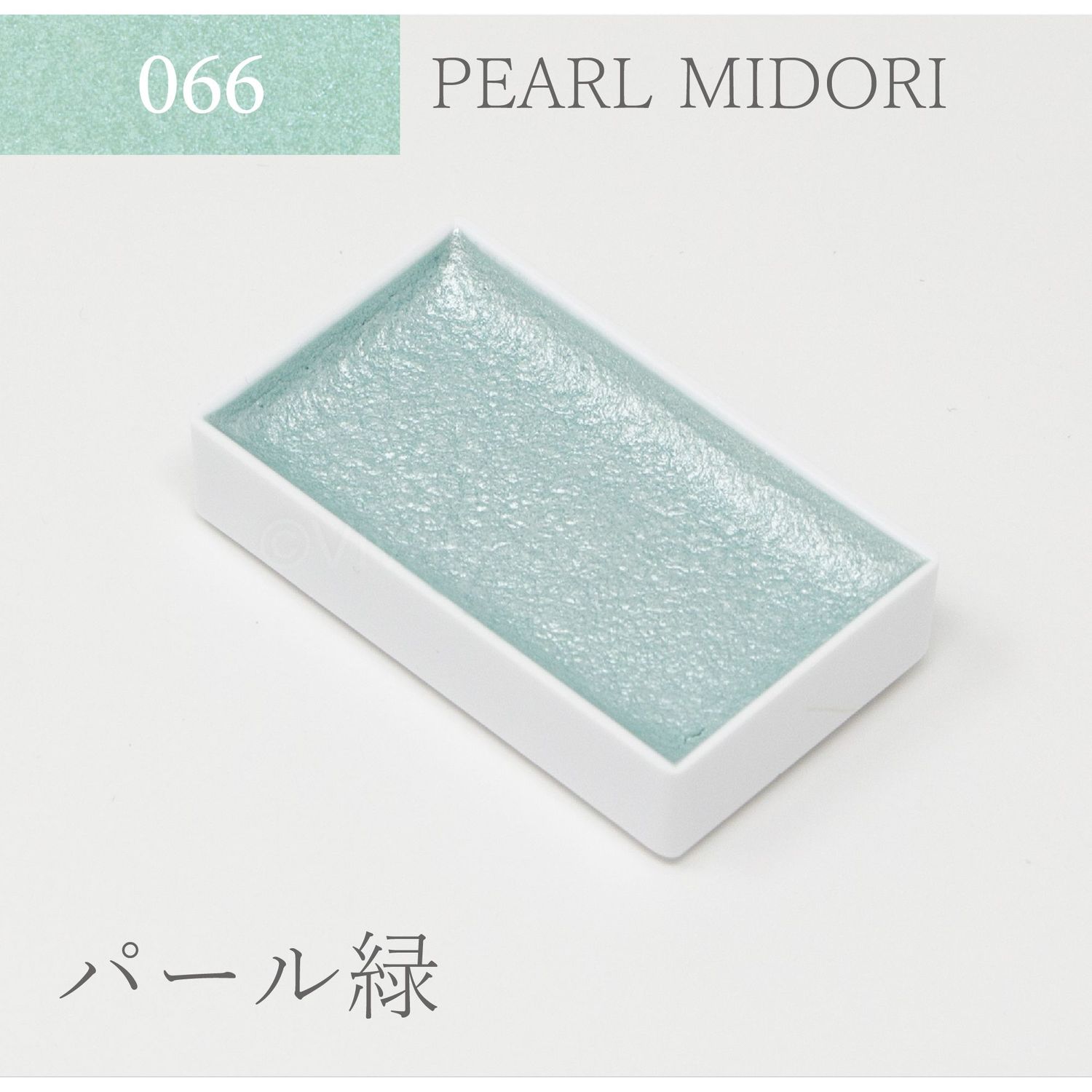 吉祥 顔彩単色(66)パ―ルカラ―緑 KS10066