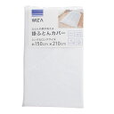 ウイザ WIZ'A 掛ふとんカバー シュクル シングルロング