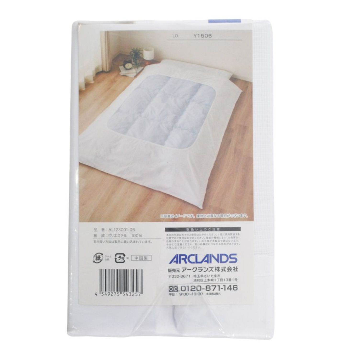 ウイザ WIZ'A 掛ふとんカバー シュクル ダブルロング [2]