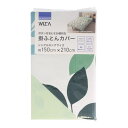 ウイザ WIZ'A 掛ふとんカバー フュイユ シングルロング