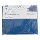 ウイザ WIZ'A ふとんカバー3点セット 市松 シングルロング