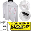 ポケットから物が落ちにくい吸汗速乾 長袖Tシャツ 丸首 白