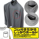 ポケットから物が落ちにくい吸汗速乾 長袖Tシャツ 丸首 グレー