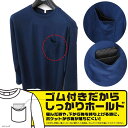 ポケットから物が落ちにくい吸汗速乾 長袖Tシャツ 丸首 ネイビー