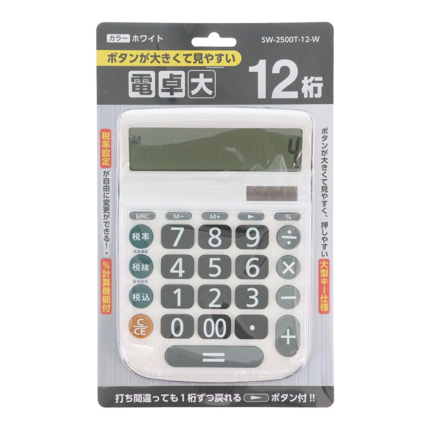 特徴●大型キー：見やすく、押しやすい大型キー採用。●桁シフトキー：置数の最後の入力した数値を消したいときに押します。●税計算機能：税込、税抜の計算や税額の確認ができます。●2つの電池：太陽電池とボタン電池を併用することで、低照度でも使用が可能。●パーセントキー：割合、比率などのパーセント計算のときに使用します。●早打ち対応キー：先に押したキーに続けてキーを売っても入力受付される、素早い入力対応キー仕様。仕様●仕様電池：L1154FまたはLR44●品番：SW-2500T-12-W※本体内にあるボタン型の電池は、工業出荷時に取り付けられたものです。そのため寿命が短い場合があります。JANコード●2977297480007※品質向上のため予告なく仕様を変更する場合がございます。パッケージのリニューアル等につき、商品画像が異なる場合がございます。商品画像の色合いは、画像処理上、若干異なる場合がございます。