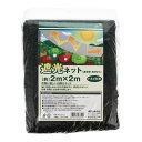 ●遮光ネット 90% 黒 2mX2mハトメ付