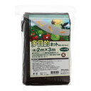 ●多目的ネット 4mm目 ハトメ付き 2X3m茶