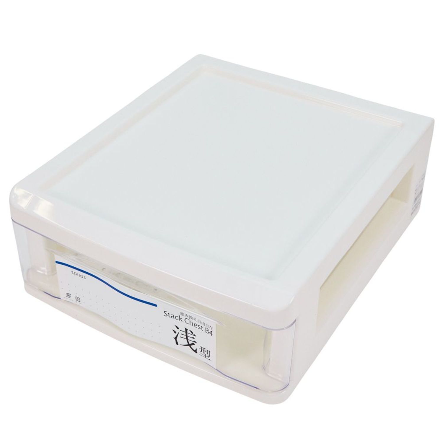 B4書類ケース　浅型1段　ホワイト