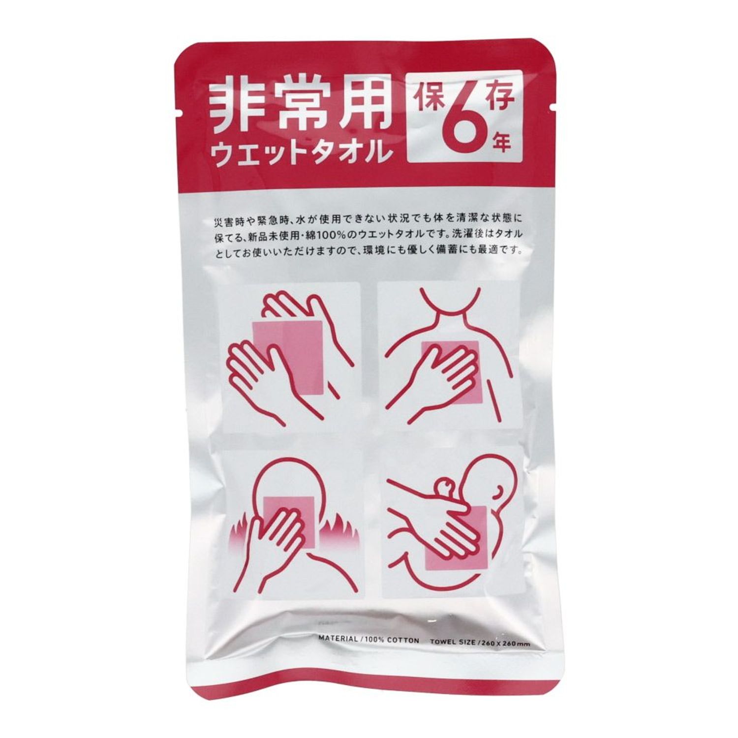 非常用ウエットタオル260x260