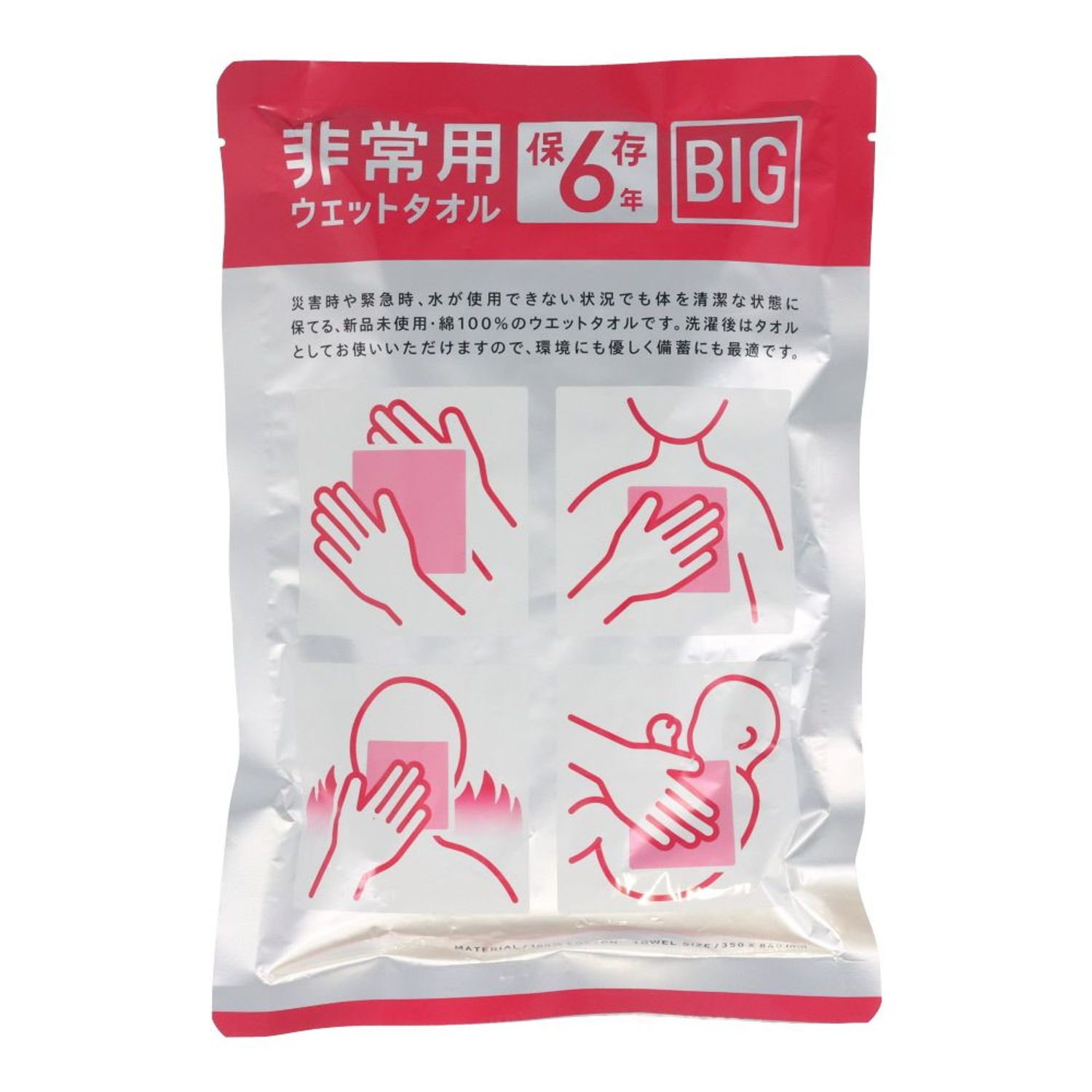 非常用ウエットタオルBIG350x840
