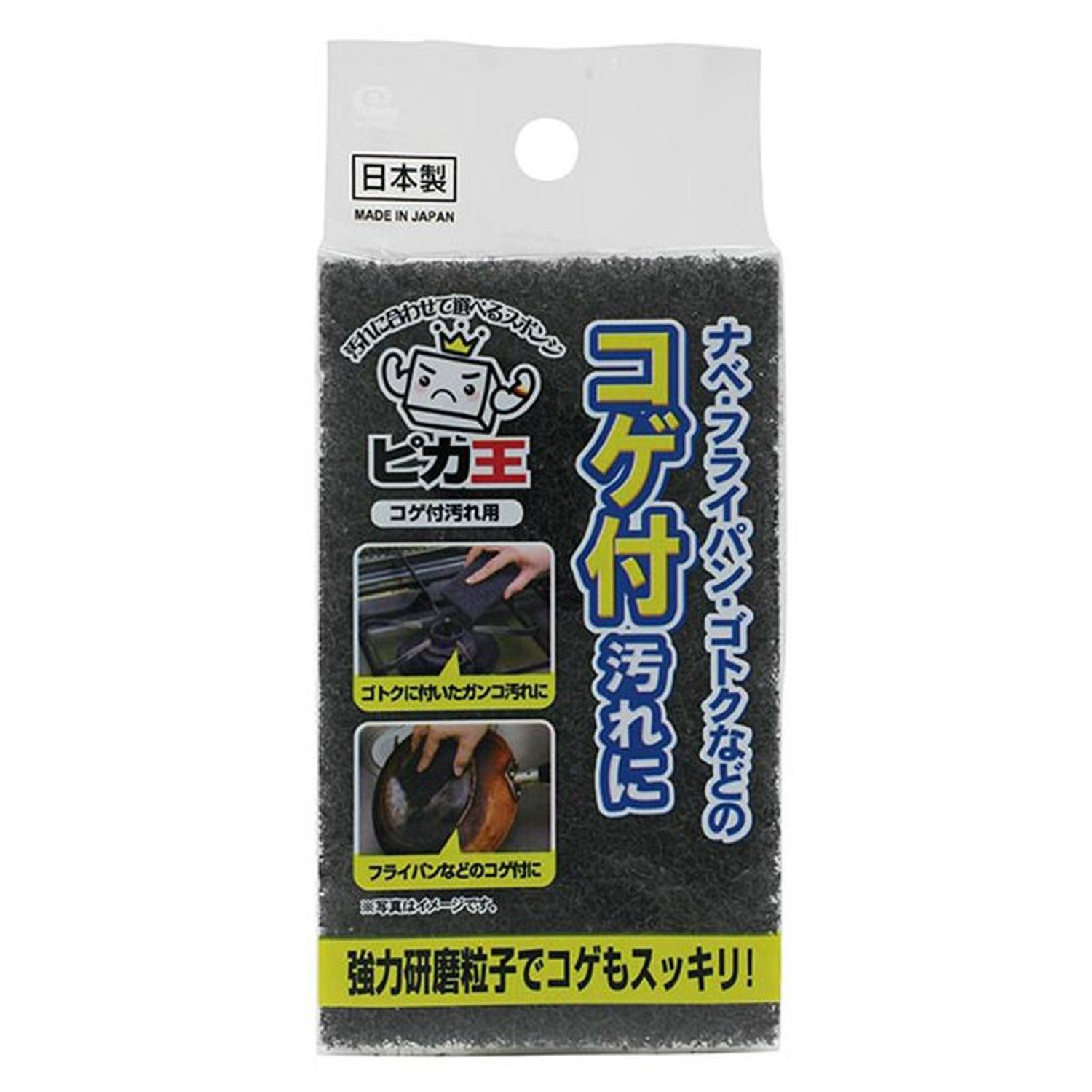 ピカ王キッチンクリーナー　コゲ付汚れ用