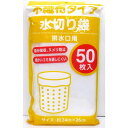 水切り不織布 排水口用 50枚入