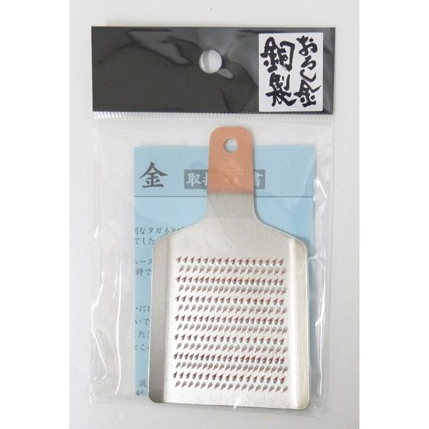 銅おろし金　　　　　　　　　　ミニ小