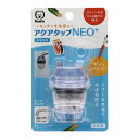 クリタック アクアップネオ+