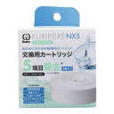 クリタック クリピーレ NX5 カートリッジ2P
