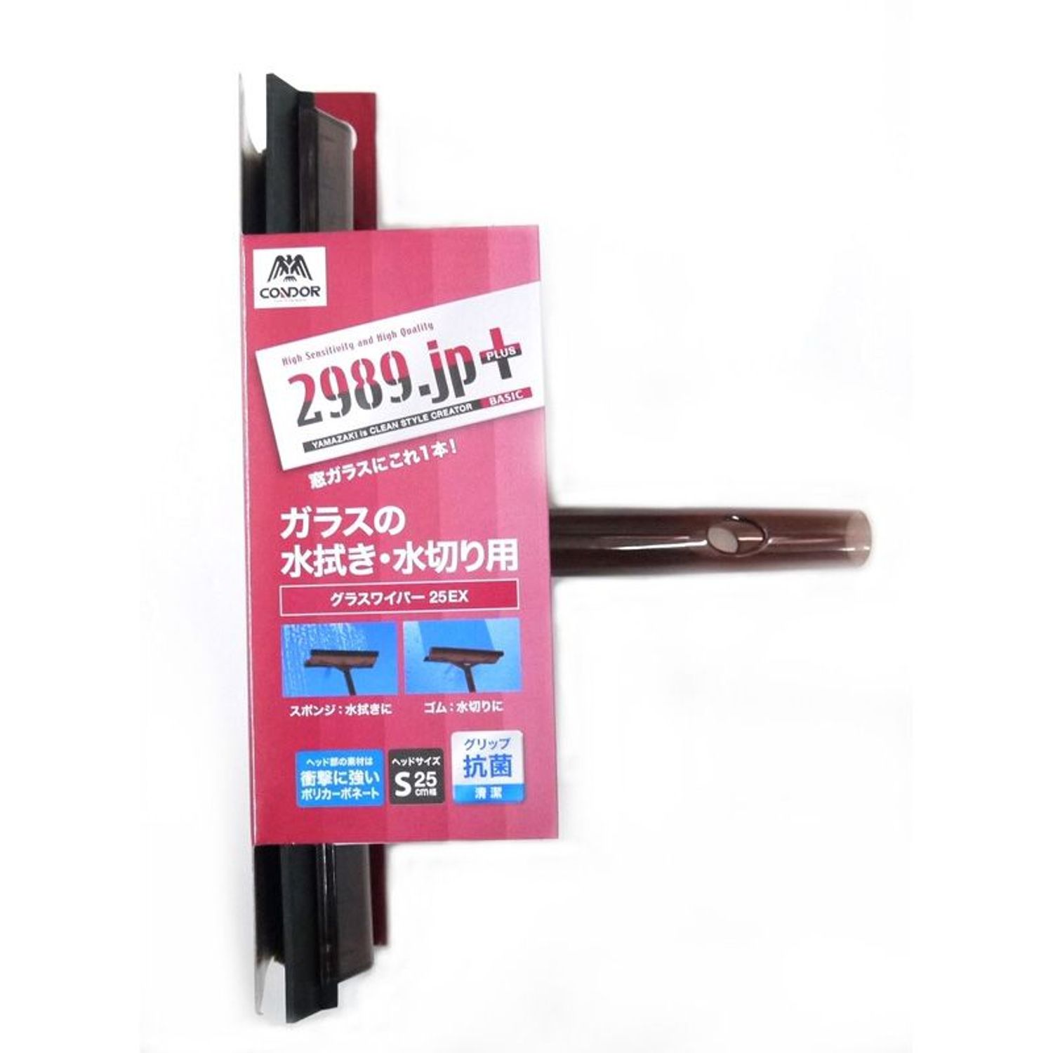 2989.jp＋　グラスワイパー25EX