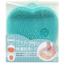 フットブラシ グリーン