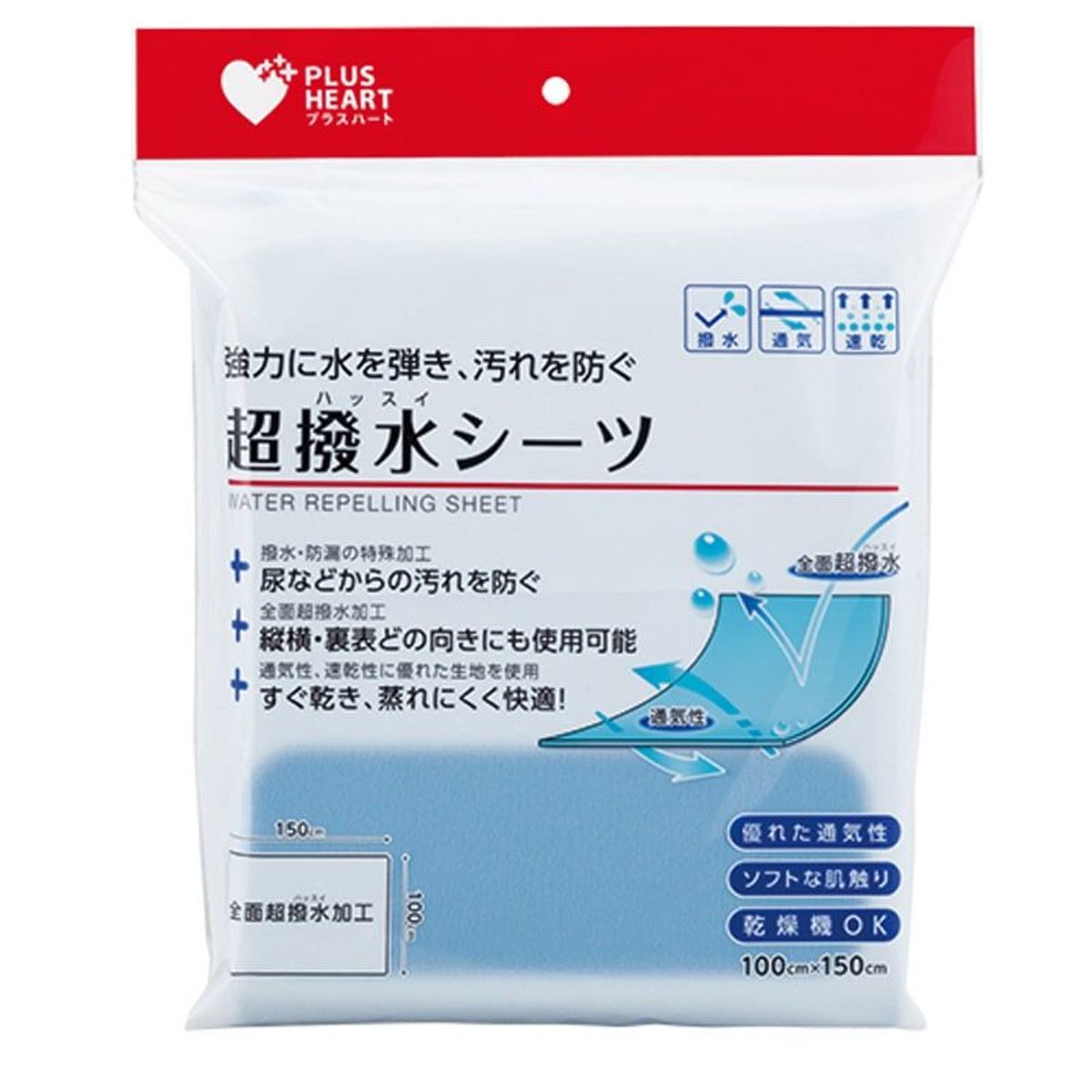 オオサキメディカル　超撥水シーツ