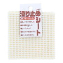 滑り止めシート 9×9cm