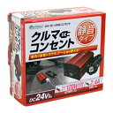 大自 USB&コンセントDC24V120WSIVー151